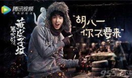 黄皮子坟20集在线观看