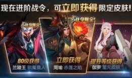 王者皮肤最新爆料战令,神秘英雄华丽蜕变！