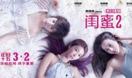 闺蜜电影在线观看,在线重温经典，共度欢乐时光